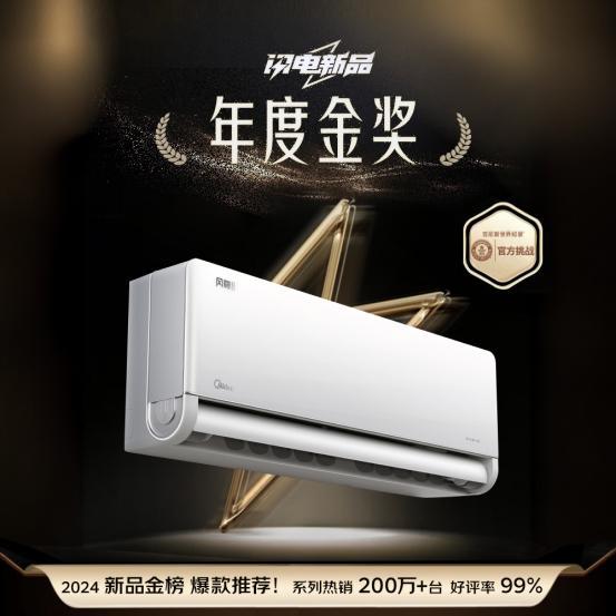 选 2025空调以旧换新当然还是美的K8凯发·国际网站亿万消费者的口碑之
