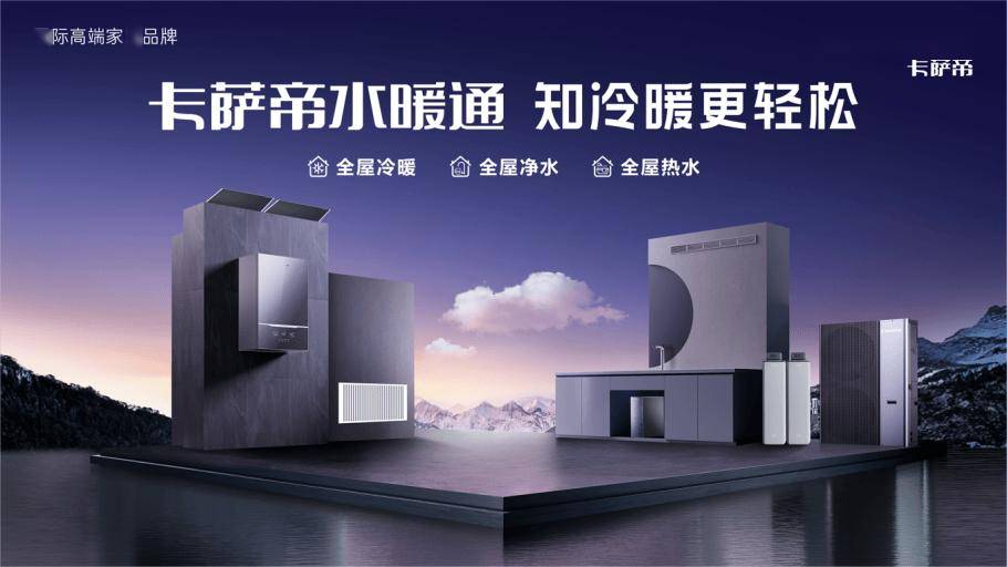 技术创新是行业发展的强引擎凯发国际平台海尔i水暖通：(图4)