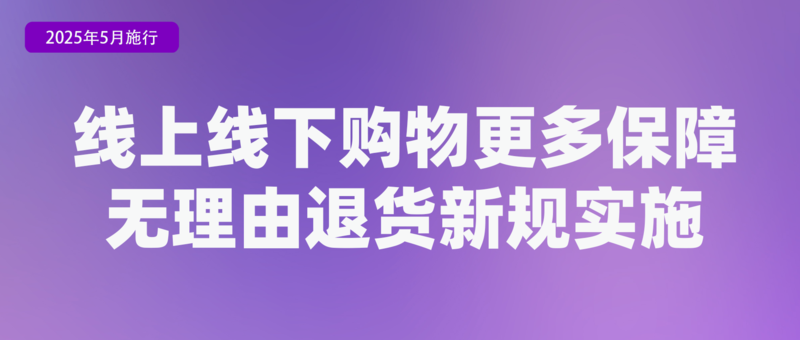 ……5月这些新规将影响你我生活凯发k8涉及婚姻登记、售后服务(图4)
