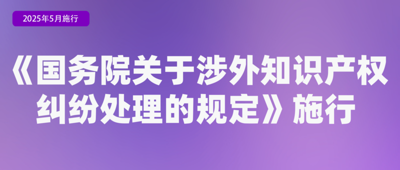……5月这些新规将影响你我生活凯发k8涉及婚姻登记、售后服务(图7)