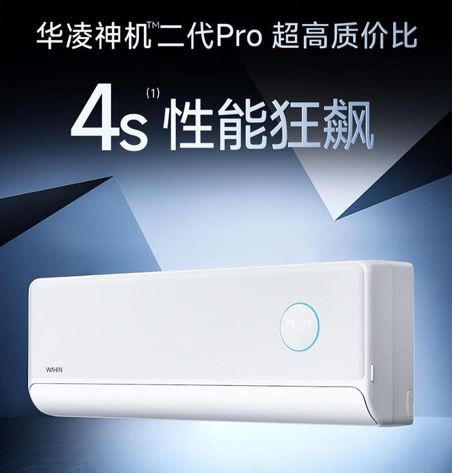 行榜我破防了：性价比面前品牌不值一提!凯发K8旗舰厅看完五一假期空调销量排(图11)