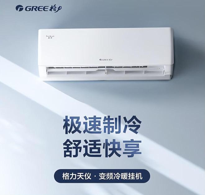 行榜我破防了：性价比面前品牌不值一提!凯发K8旗舰厅看完五一假期空调销量排(图12)