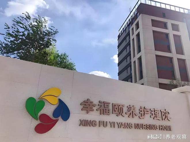 护理院2025最新床位核对康养定制地址凯