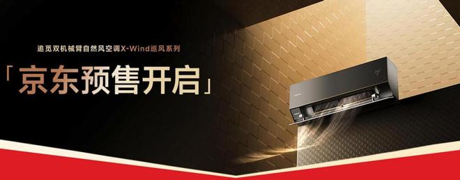 ：全球首发的黑科技如何颠覆传统？AG凯发