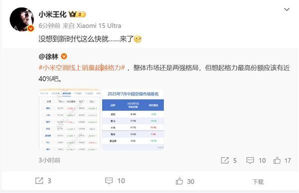 兴：用遥控追求极致速度；蔡浩宇AI游戏上架2719元｜极客早知道凯发平台Sam Altman：AI存在泡沫；宇树机器人夺金王兴(图3)