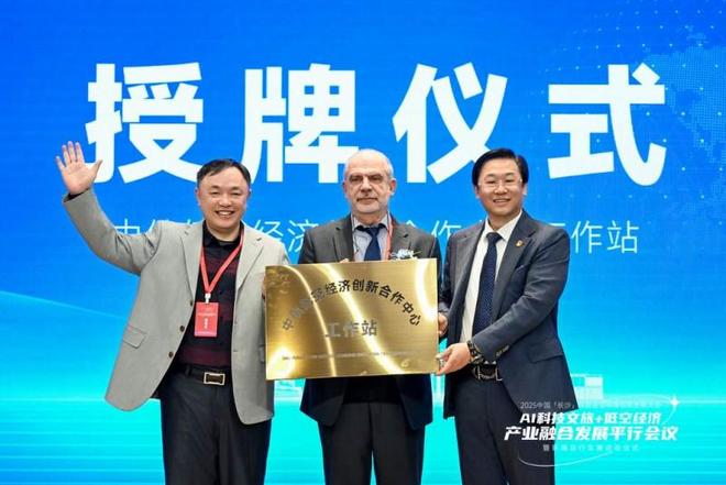 程天翼通航助力低空经济安全健康发展k8凯发入口共话低空产业新机遇 远(图2)