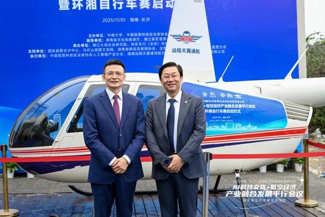 程天翼通航助力低空经济安全健康发展k8凯发入口共话低空产业新机遇 远(图4)