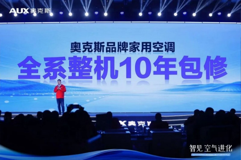 卿尊Pro领航高端智能空调新赛道K8凯发国际智享全域舒适 奥克斯(图1)