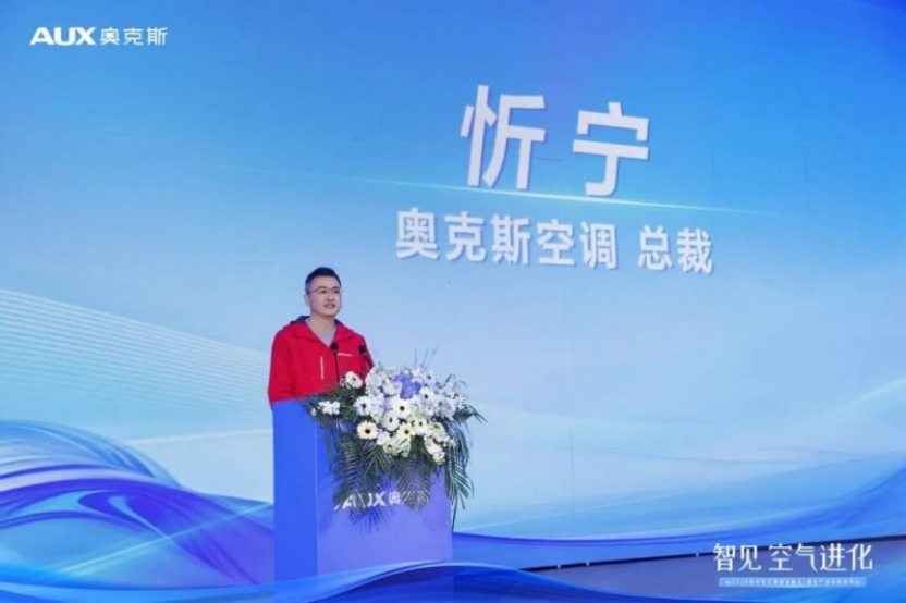 卿尊Pro领航高端智能空调新赛道K8凯发国际智享全域舒适 奥克斯(图2)