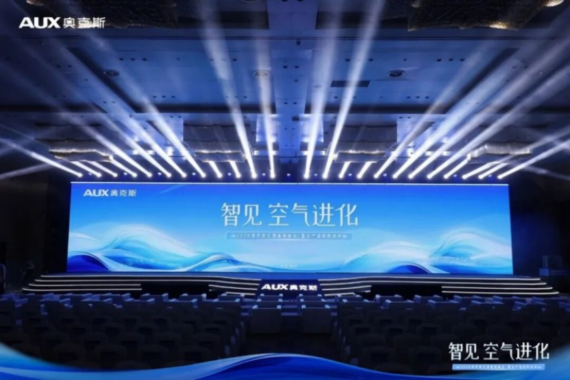 卿尊Pro领航高端智能空调新赛道K8凯发国际智享全域舒适 奥克斯(图3)